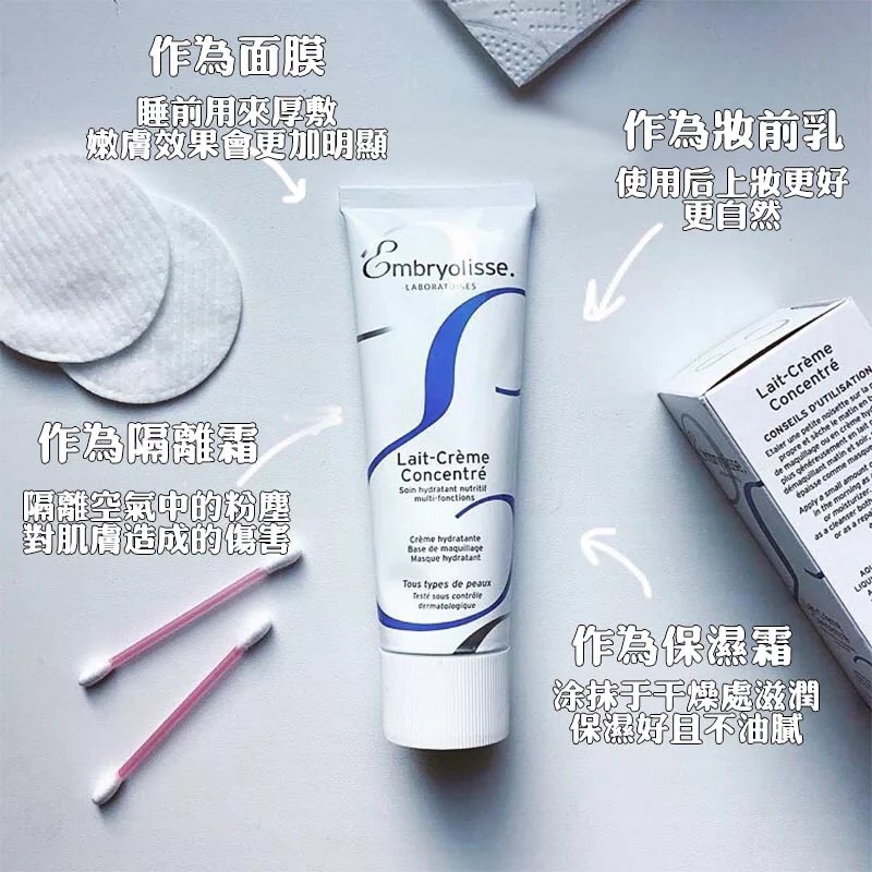 Embryolisse French Dabao Makeup Primer Makeup Cream Make-up Moisturizer Isolation Cream 75mlKem Lót Trang Điểm Embryolisse 75ml Giúp Dưỡng Ẩm Cao Cấp