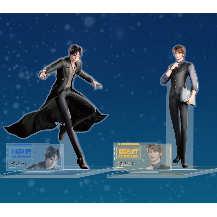 Standee Lục Tất Hành, Lâm Tĩnh Hằng - Tàn Thứ Phẩm donghua hàng chính hãng AIMON