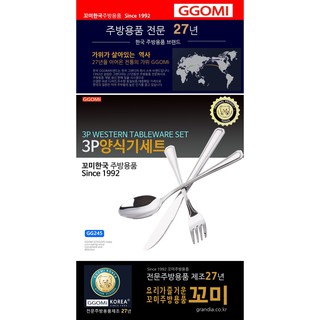 GG245 – Set dao, thìa, dĩa ăn Hàn Quốc