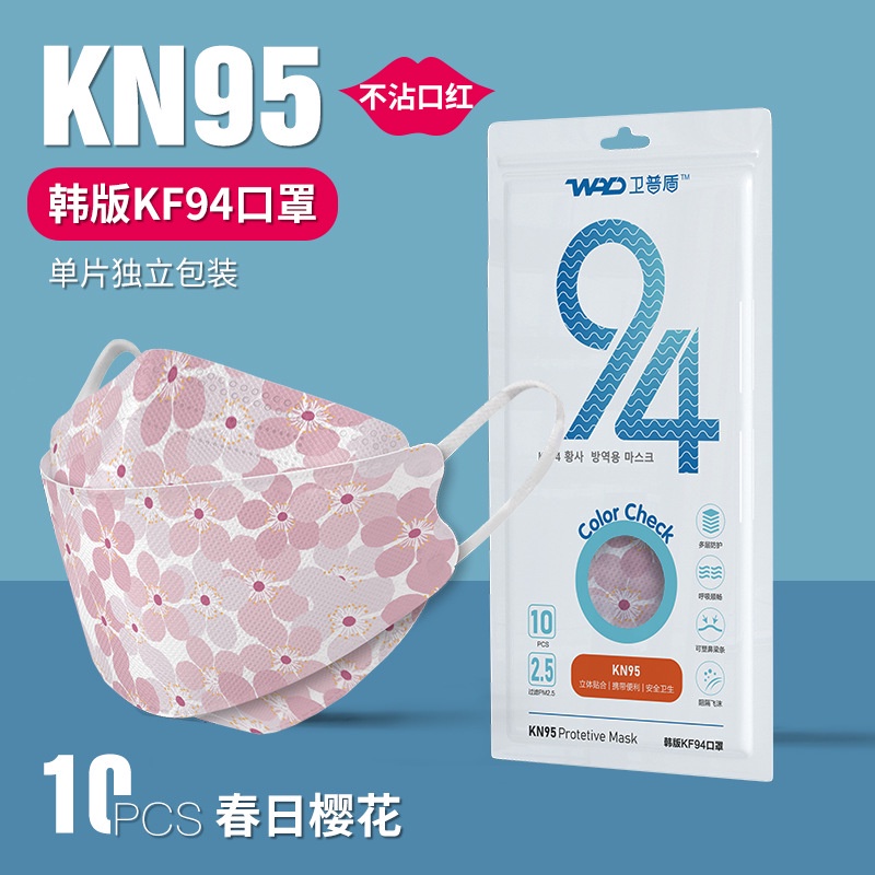 Bộ 50 Khẩu Trang Y Tế kn95 kf94 Cho Người Lớn