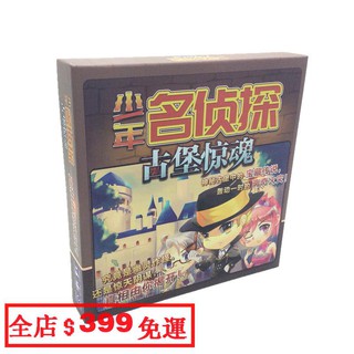 Bộ Thẻ Trò Chơi Thám Tử Giải Đố Vui Nhộn
