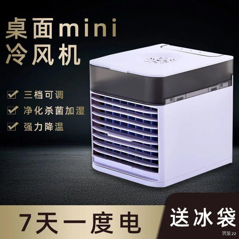 > Máy làm mát không khí mini, lạnh nhỏ, văn phòng gia đình, quạt ký túc xá sinh viên, USB, điều hòa đá, <