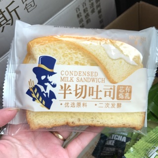 Sanwich kẹp bơ sữa Horsh 4 chiếc