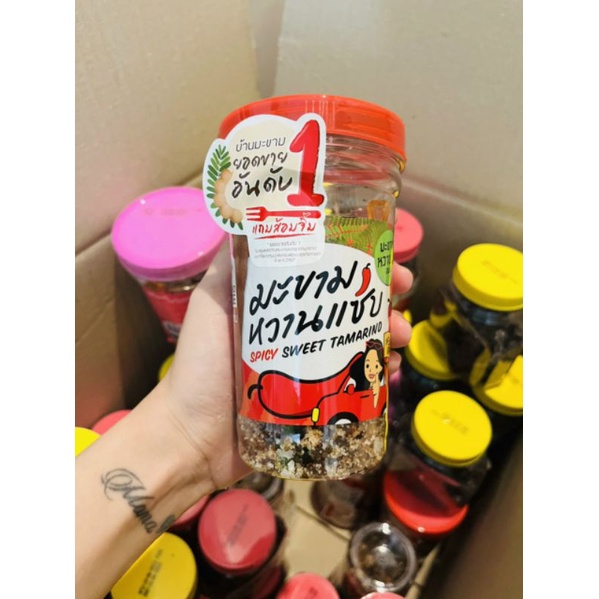 Hủ me Thái không hạt chua cay hàng siêu thị 7-11 Thái Lan 150g