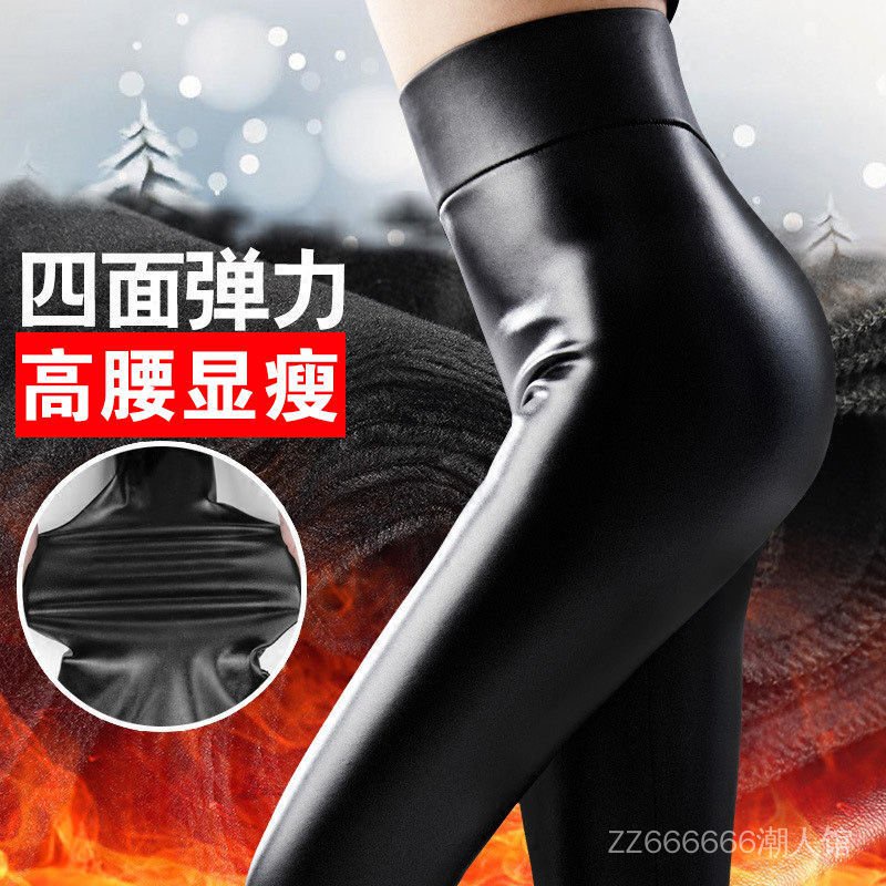 Quần Legging Da PU Lưng Cao Dáng Ôm Thời Trang Thu Đông Cho Nữ mm200 Jin