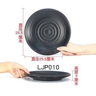 Đĩa tròn Melamine 25cm