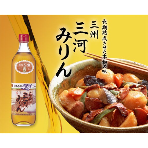 [ Date 10.2021 ] - Rượu nấu ăn Mirin Hinode 500ml - [ Hàng nội địa Nhật Bản ] | BigBuy360 - bigbuy360.vn