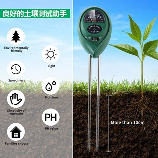 Máy đo độ PH đất 3 in 1 đo độ ẩm,ánh sáng đa năng