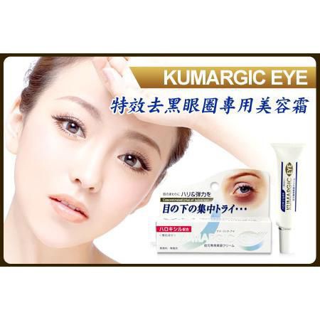 Kem Dưỡng Mắt Kumargic Hỗ Trợ Giảm Quầng Thâm &amp; Bọng Mắt 20g Eye Cream