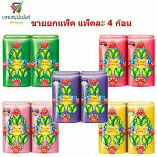 Xà  Bông  Con  vẹt  thái  Lan