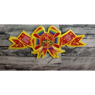 Mẫu 2-tem dán chúc mừng năm mới