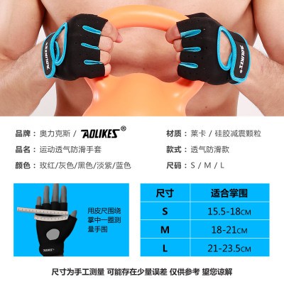 Đổ sỉ - AOLIKES AL1678 (1 đôi) Găng tay tập gym hở lưng, bảo vệ bàn tay chống trượt chuyên gym, chính hãng