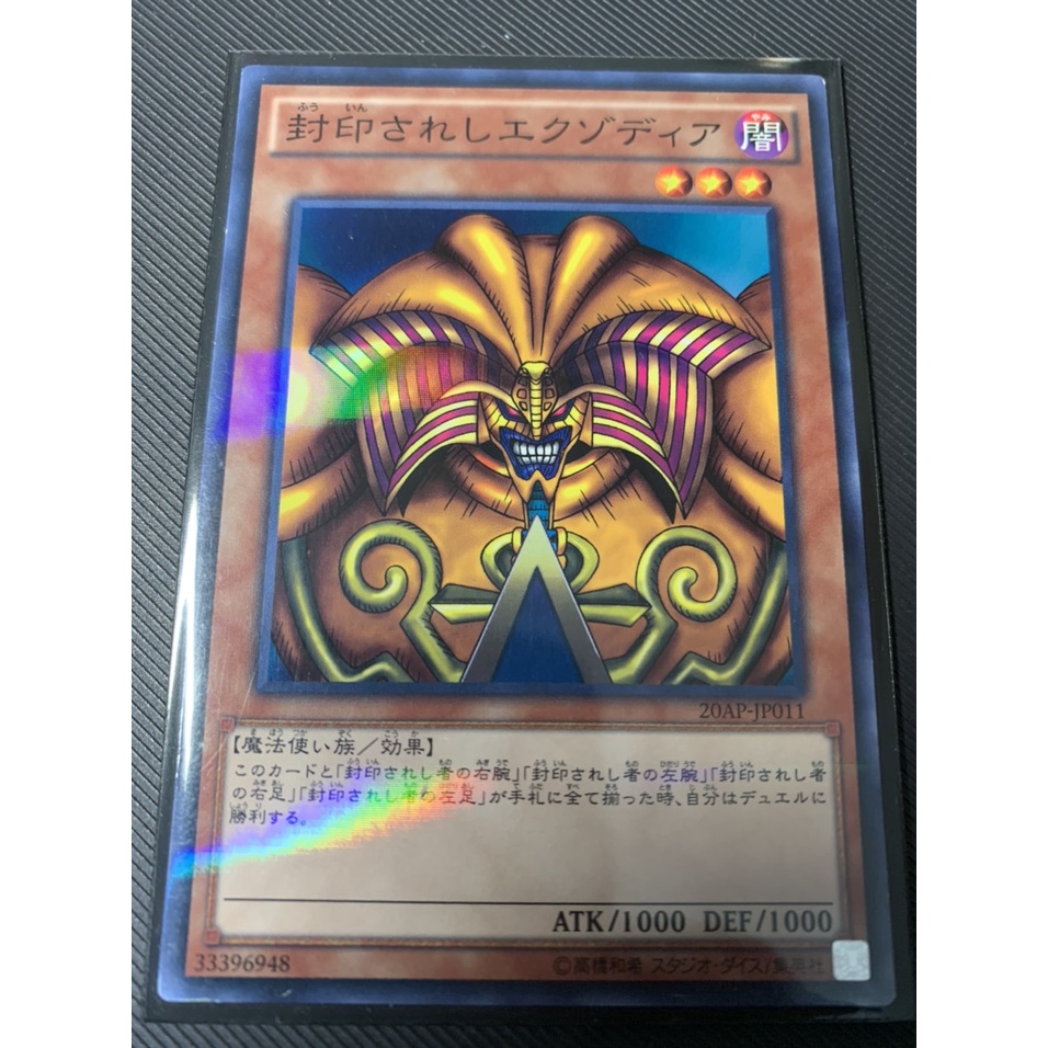 Thẻ bài Yugioh: Exodia The Forbidden One - 20AP-JP011 - Parallel Rare



