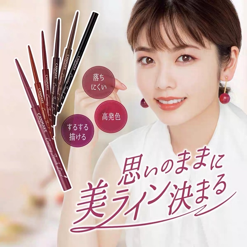 Chì kẻ mắt Canmake creamy touch liner đầu mềm Nhật Bản