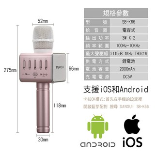 Micro AAP audio K-66