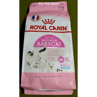 Thức ăn cho mèo mẹ và mèo con ROYAL CANIN MORTHER & BABYCAT 2kg
