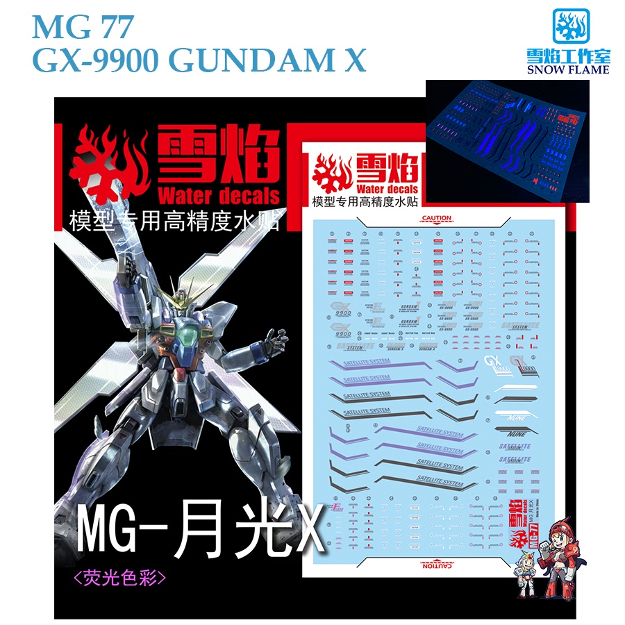 ❈ ้ ❈ [SNOW] MG 77 GX-9900 GUNDAM X MG 1 / 100 NƯỚC HOA DECAL SMG77 KHUNG SNOW MG77