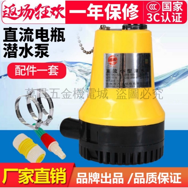 Máy Bơm Nước Mini 12v 24v Màu Vàng