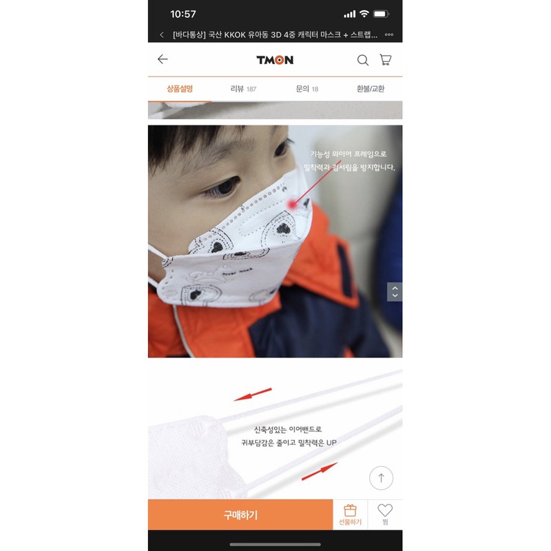 Khẩu trang cho bé