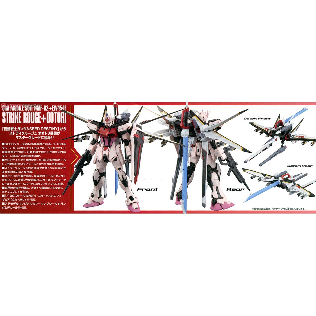 Mô Hình Lắp Ráp Gundam MG 1/100 Strike Rouge Ootori (tặng kèm base)