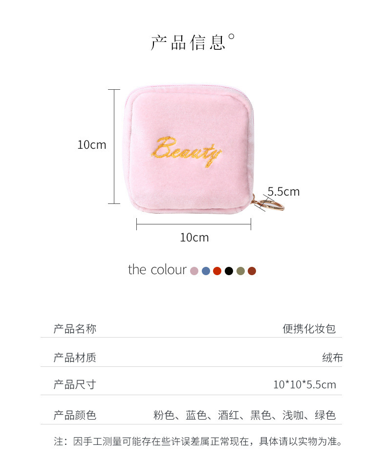 Túi mini bằng nhung đựng tiền xu/trang sức đa năng