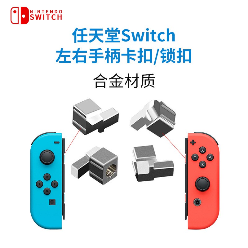 Khóa lẫy kim loại thay thế cho khóa lẫy nhựa của Joy-Con - Nintendo Switch