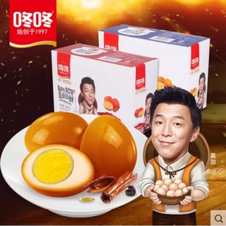 [1 hộp 20 gói] TRỨNG CÚT MUỐI XÌ DẦU CAY DONGDONG