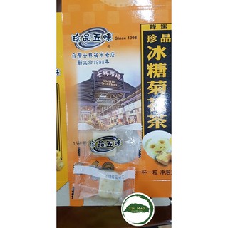 Trà hoa cúc đường phèn mật ong 2 viên