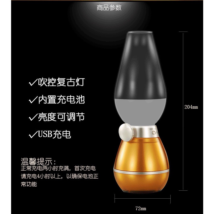 Đèn thần cảm ứng thổi tắt 3 chế độ sáng sạc usb tiện lợi