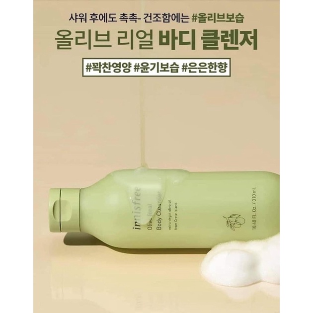 Innisfree Sữa tắm dưỡng ẩm sâu từ ô liu Olive Real Body Cleanser