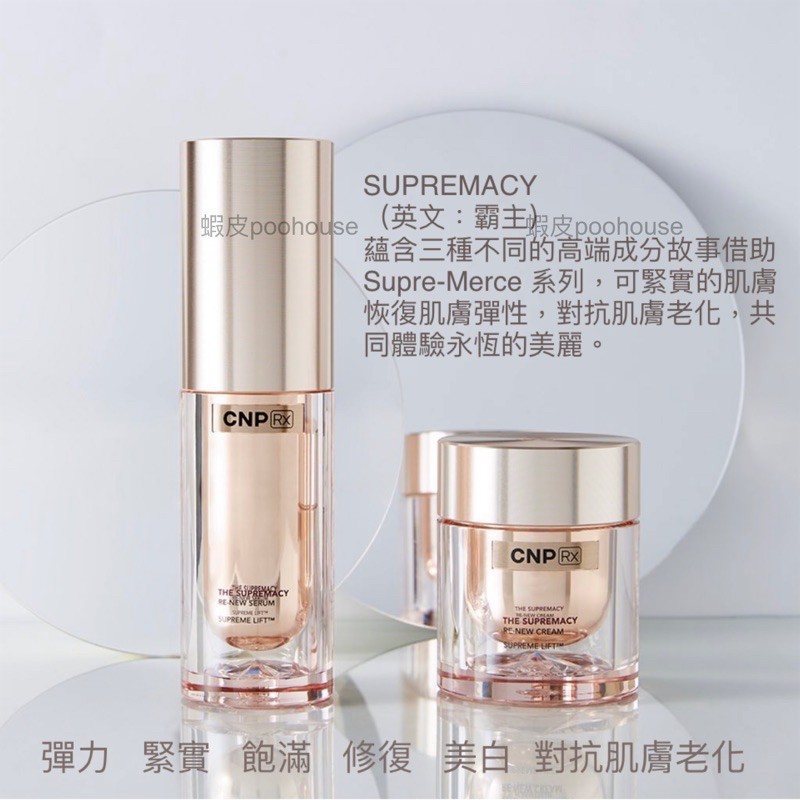 [Mới-Hot] Gói sample kem mắt CNP Rx lấp đầy nếp nhăn, giảm thâm và bọng mắt - CNP Rx THE SUPREMACY RE-NEW EYE CREAM 1ml