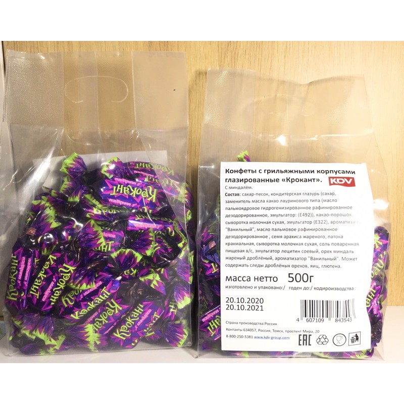 [DATE T12/2021] Kẹo tím Krokant socola Nga 1kg | BigBuy360 - bigbuy360.vn