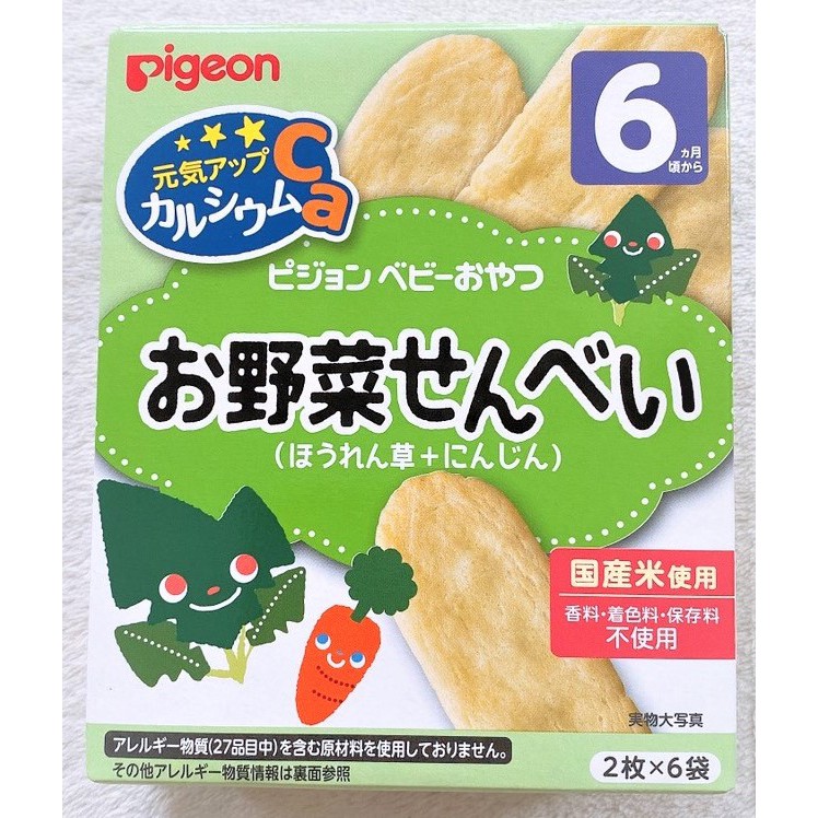 Bánh ăn dặm PIGEON Nhật Bản cho bé ăn dặm từ 6 tháng. Date 11/2022 - Sweet Baby House