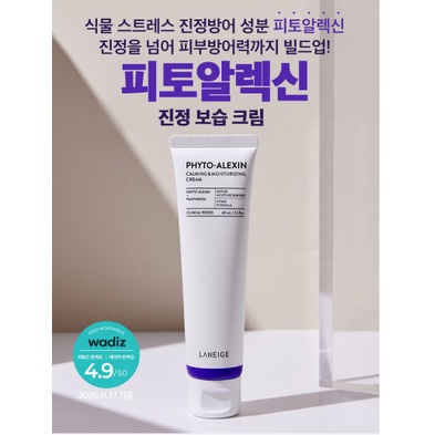 Sét dưỡng da mini LANEIGE PHYTO-ALEXIN AMPOULE & CREAM KIT