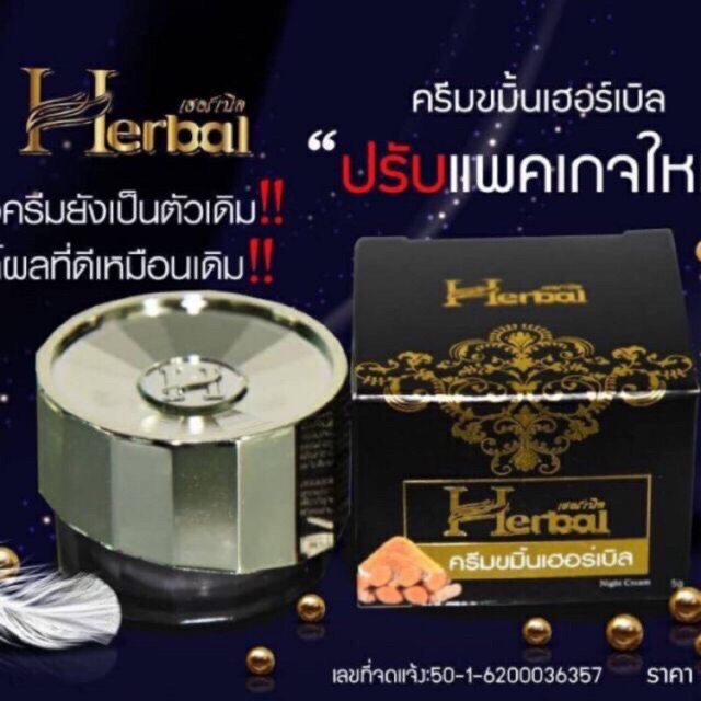 Kem mụn - trắng da - xoá thâm - liền sẹo HERBAL thái lan