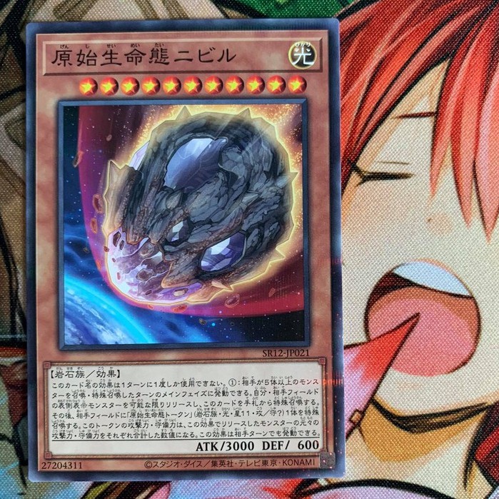 Nibiru, the Primal Being - Parallel Rare - SR12-JP021 - Thẻ bài Yugioh