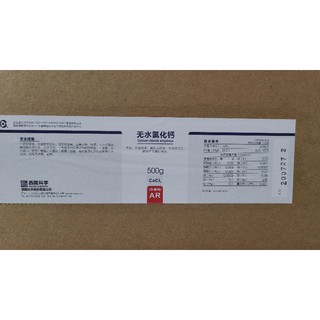 Hóa Chất: CaCl2 khan 500g T.Quốc