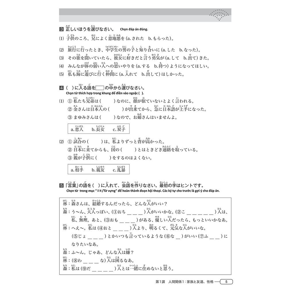 [Sách khuyên đọc] Tài liệu luyện thi năng lực tiếng Nhật N3 -Từ vựng