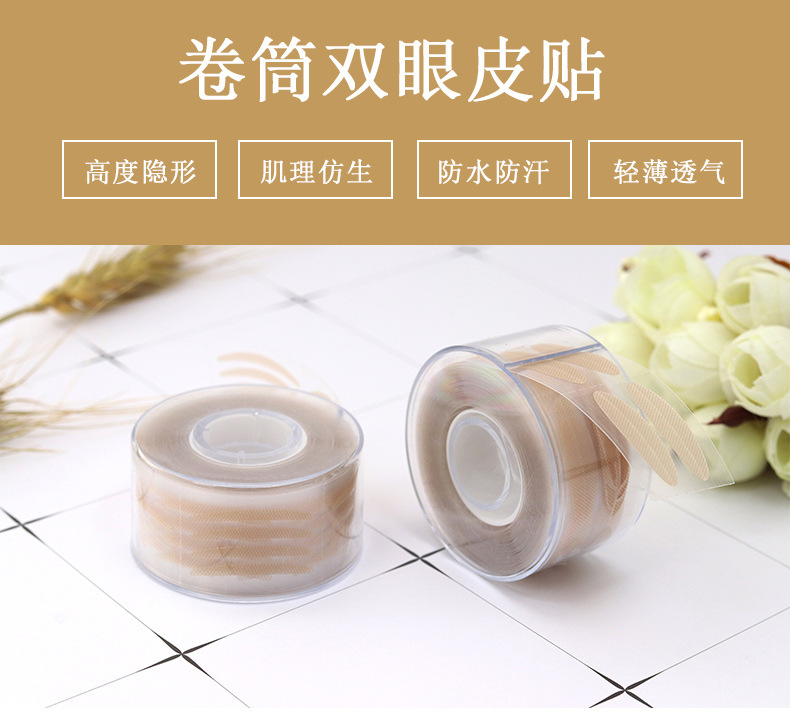 🌱 Mesh Lace Double Eyelid Stickers Roll Eye Stickers Without Trace Natural Flesh Color Invisible Strong Sticky Long-lasting Female | BigBuy360 - bigbuy360.vn