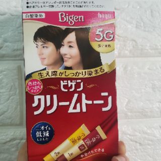 Nhuộm phủ bạc Bigen Nhật Bản