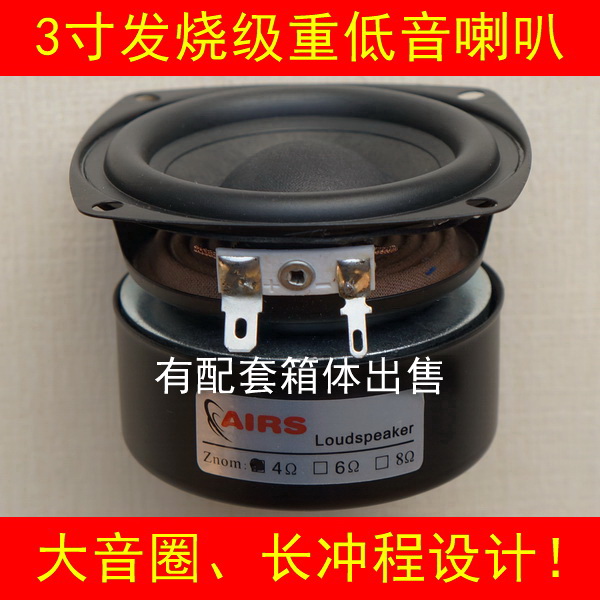 Loa Siêu Trầm 3 Inch Tốc Độ Cao 3 Inch | BigBuy360 - bigbuy360.vn