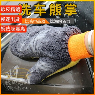 Găng Tay Lông Cừu San Hô Hai Mặt Dày Dặn Dùng Lau Chùi Xe Hơi