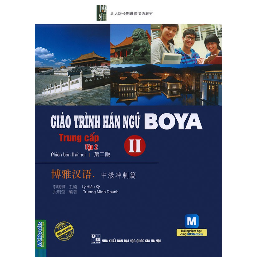 Sách - Giáo trình Hán ngữ Boya - Trung cấp 2 - Tập 2 (nghe qua app)