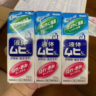 Lăn muỗi Muhi Cho trẻ sơ sinh