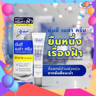 Kem xóa nám Yanhee Mela Cream Thái Lan