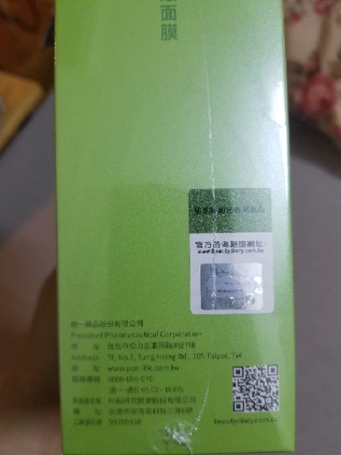 Mặt Nạ Lô Hội Xoa Dịu Giảm căng thẳng My Beauty Diary Aloe Vera Soothing Mask(8Miếng/Hộp)Hình chụp thật