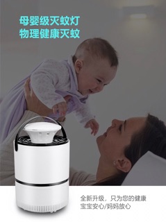 Máy bắt muỗi và diệt côn trùng thông minh