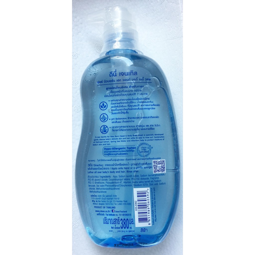 Sữa Tắm Gội Toàn Thân Hữu Cơ Cho Bé Dưới 3 Tuổi Dnee Organic Xanh1 (380ml)