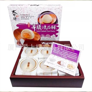 1 HỘP BÁNH TRUNG THU KHOAI MÔN TRỨNG CHẢY