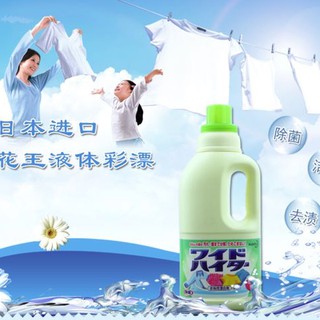 Nước tẩy quần áo màu KAO 1000ml
